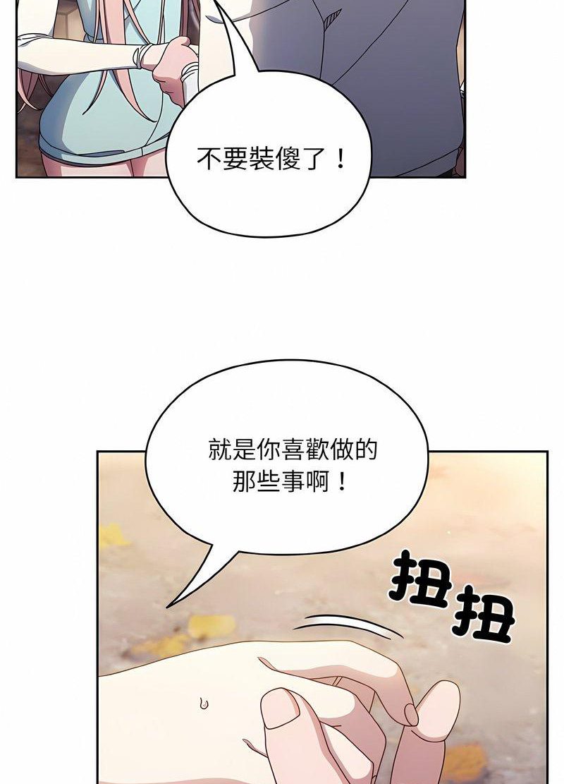 13P - 请把女儿交给我/老大! 请把女儿交给我!
