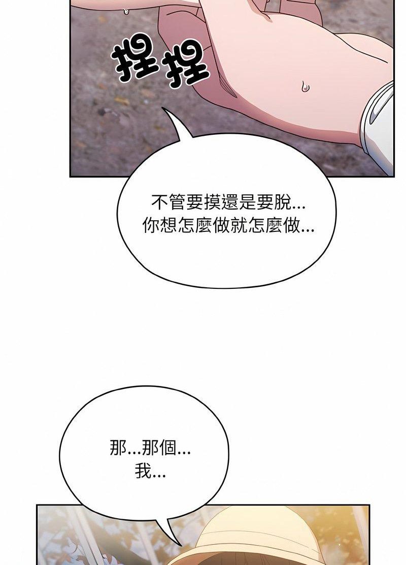 14P - 请把女儿交给我/老大! 请把女儿交给我!