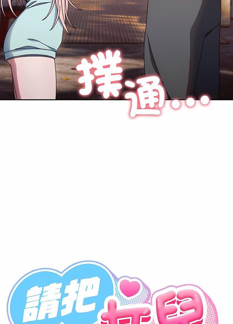 17P - 请把女儿交给我/老大! 请把女儿交给我!