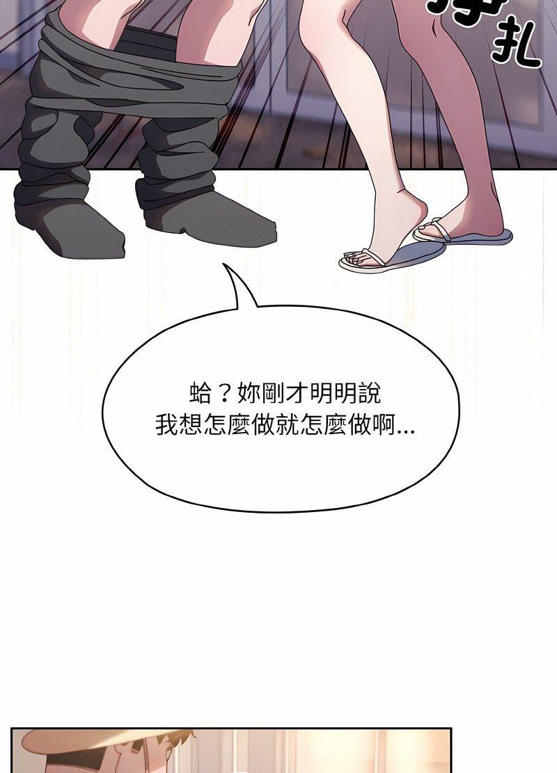 25P - 请把女儿交给我/老大! 请把女儿交给我!