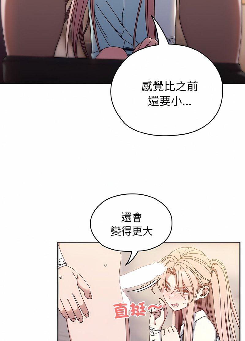 29P - 请把女儿交给我/老大! 请把女儿交给我!