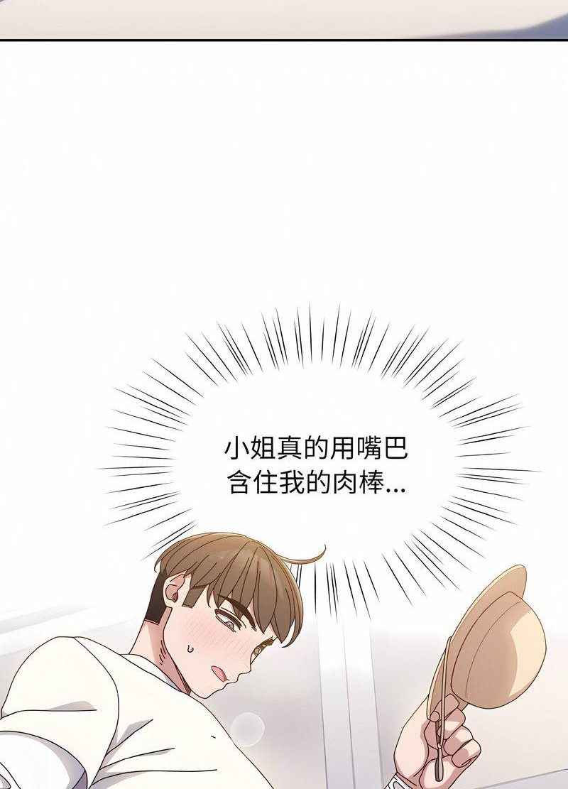 33P - 请把女儿交给我/老大! 请把女儿交给我!