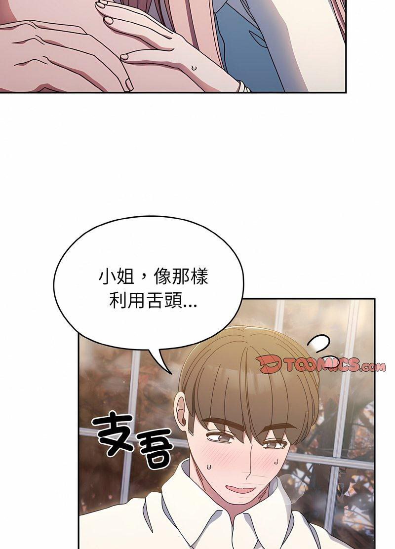 36P - 请把女儿交给我/老大! 请把女儿交给我!