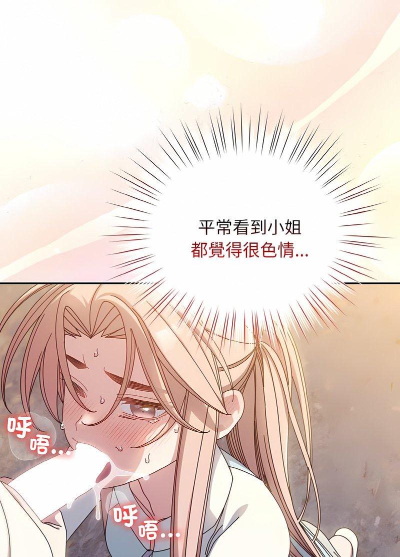 43P - 请把女儿交给我/老大! 请把女儿交给我!