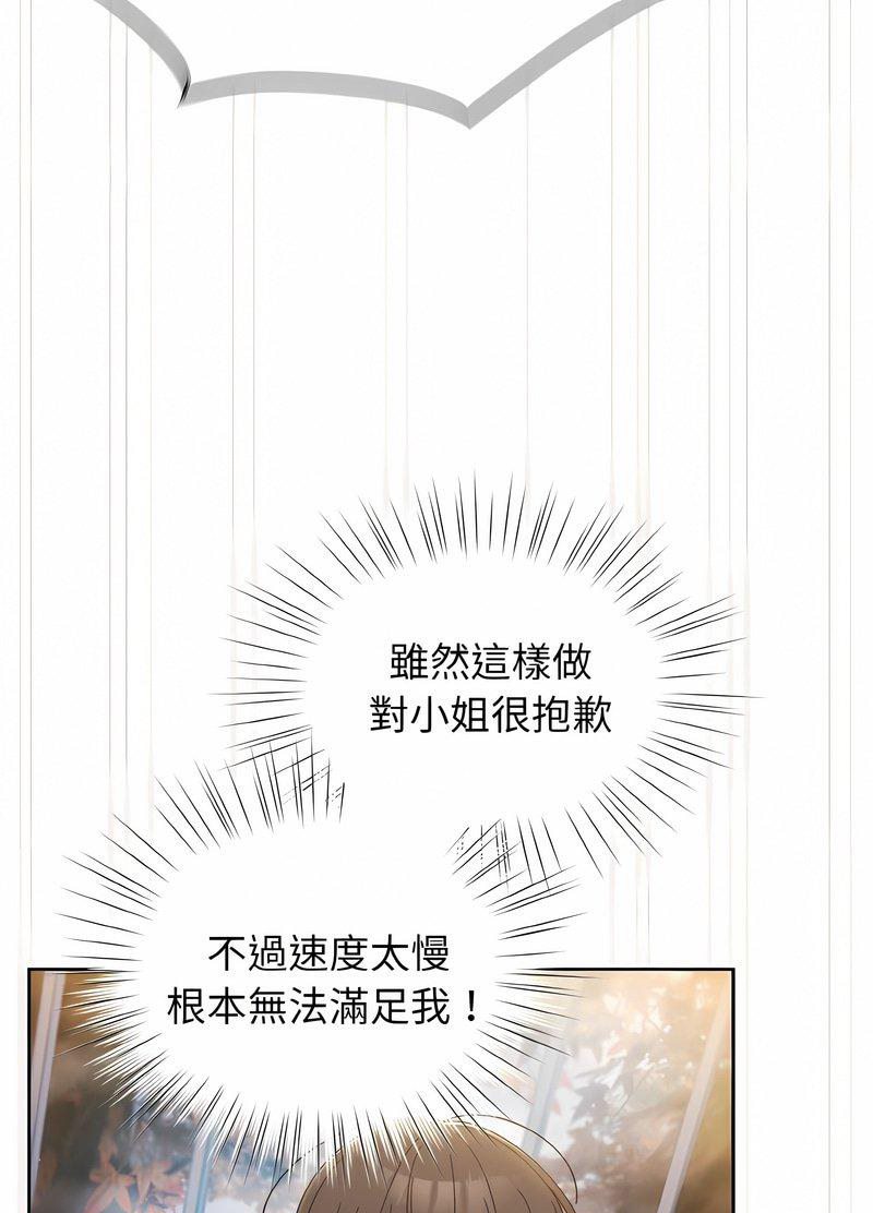 50P - 请把女儿交给我/老大! 请把女儿交给我!