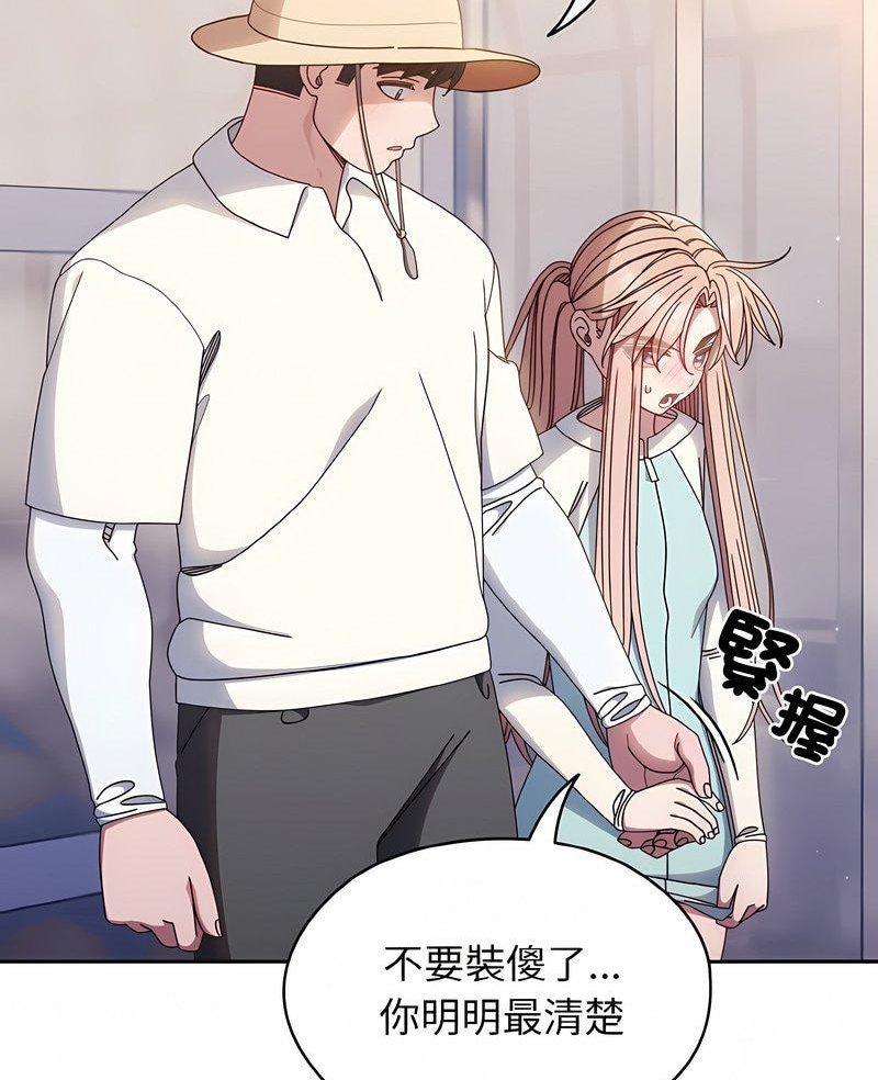 5P - 请把女儿交给我/老大! 请把女儿交给我!