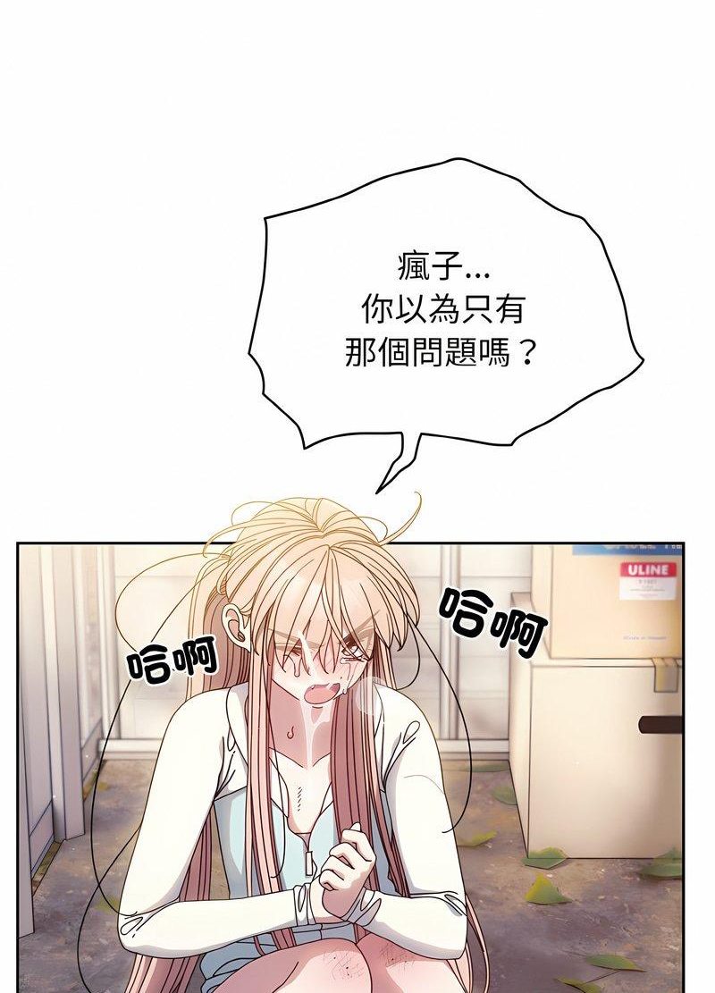 68P - 请把女儿交给我/老大! 请把女儿交给我!