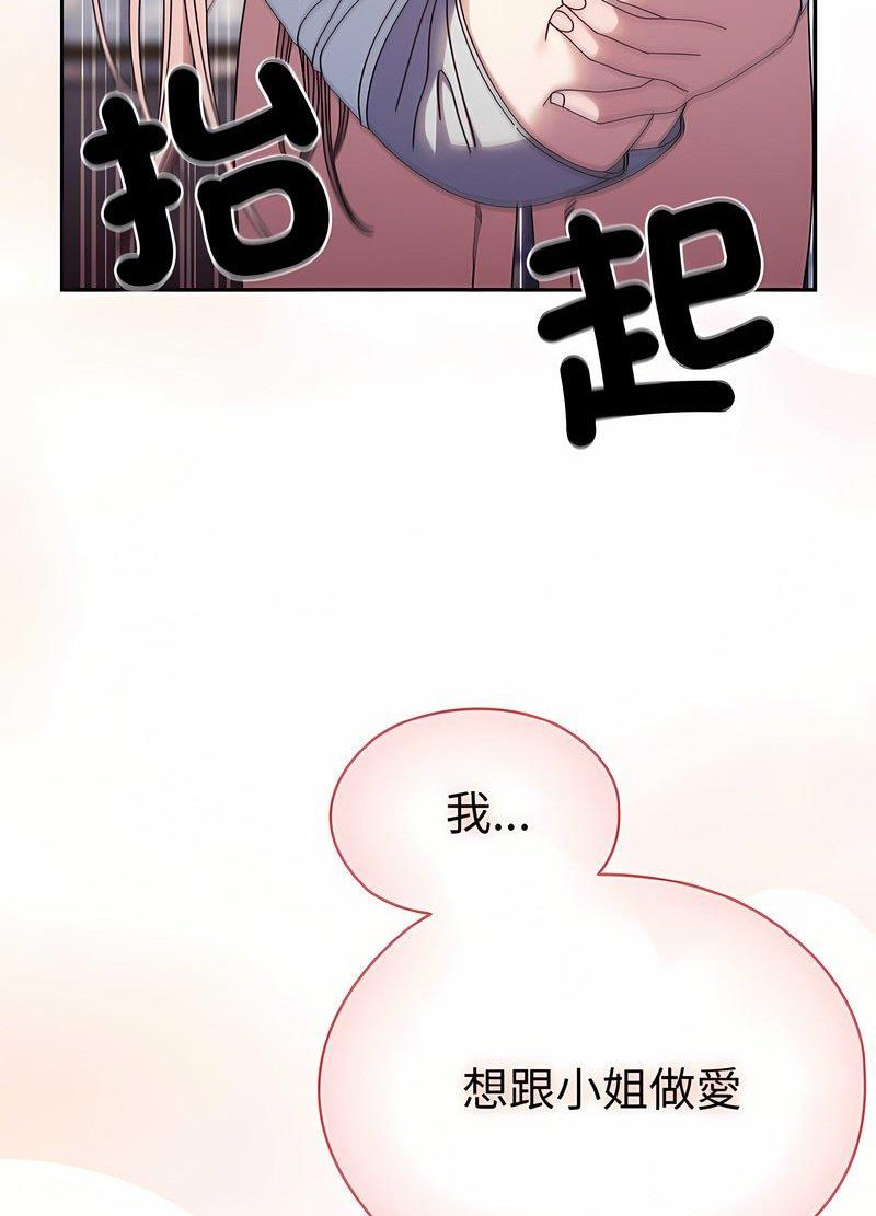 81P - 请把女儿交给我/老大! 请把女儿交给我!