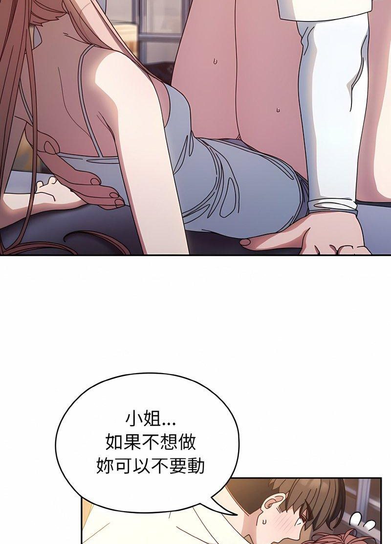 86P - 请把女儿交给我/老大! 请把女儿交给我!