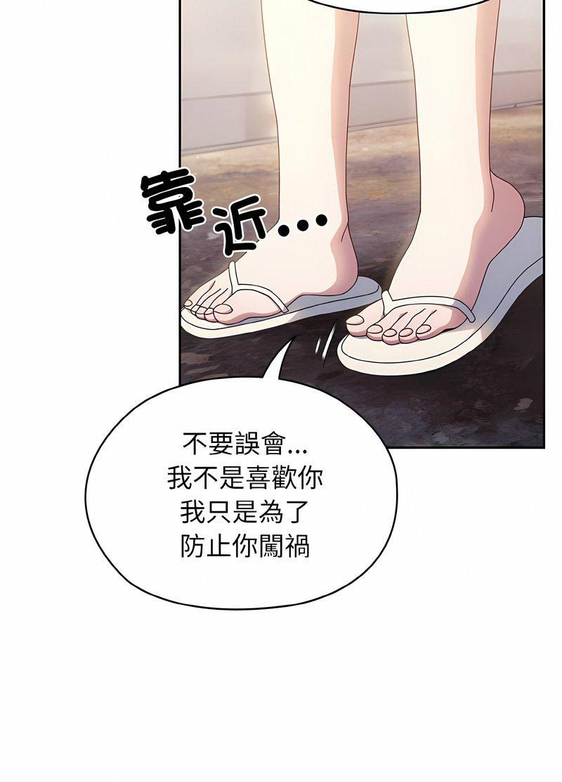 8P - 请把女儿交给我/老大! 请把女儿交给我!