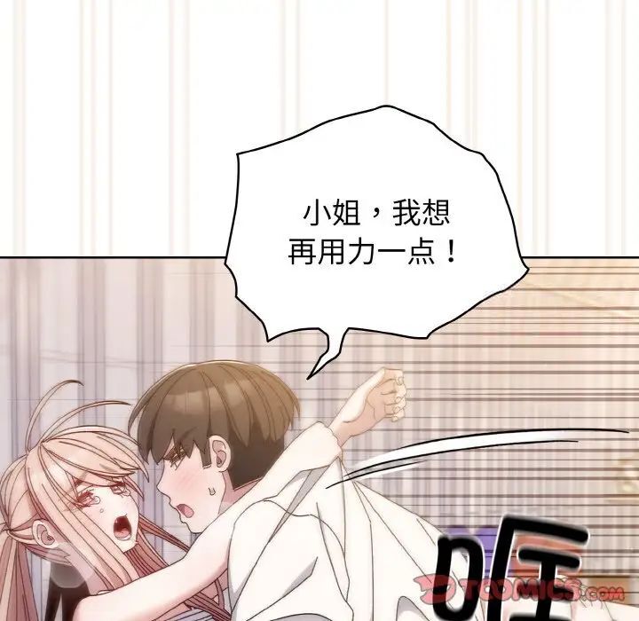 105P - 请把女儿交给我/老大! 请把女儿交给我!