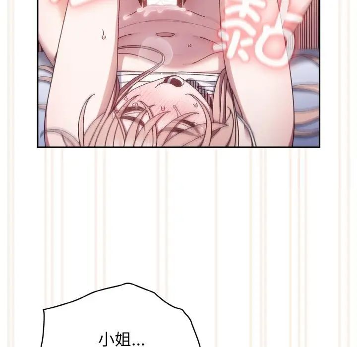 112P - 请把女儿交给我/老大! 请把女儿交给我!