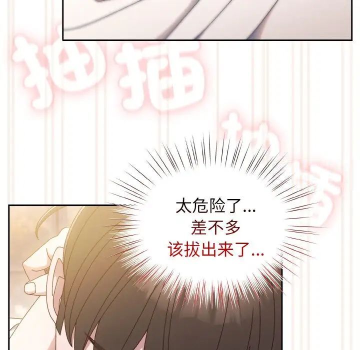 118P - 请把女儿交给我/老大! 请把女儿交给我!