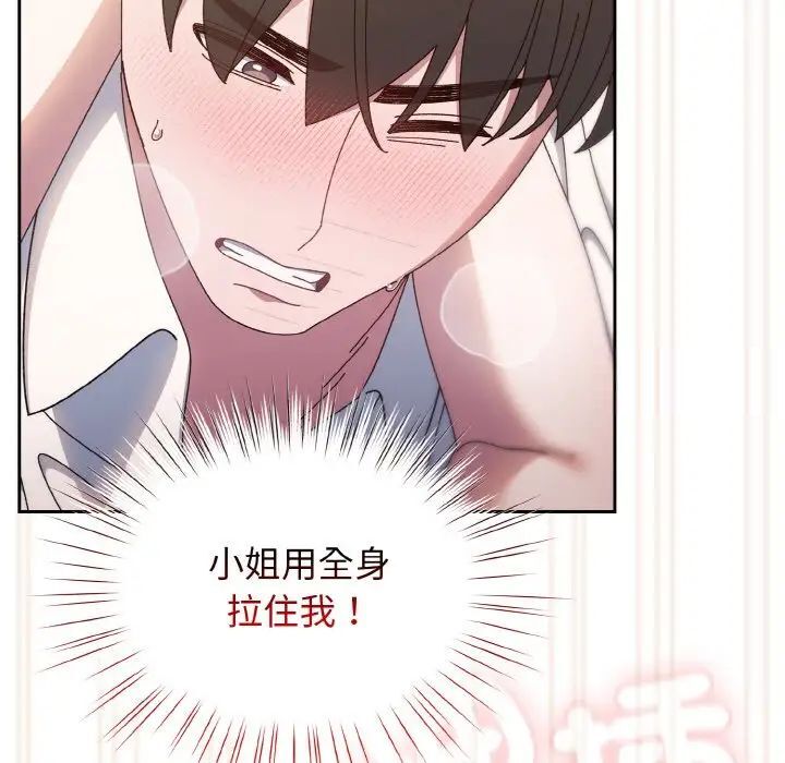 119P - 请把女儿交给我/老大! 请把女儿交给我!