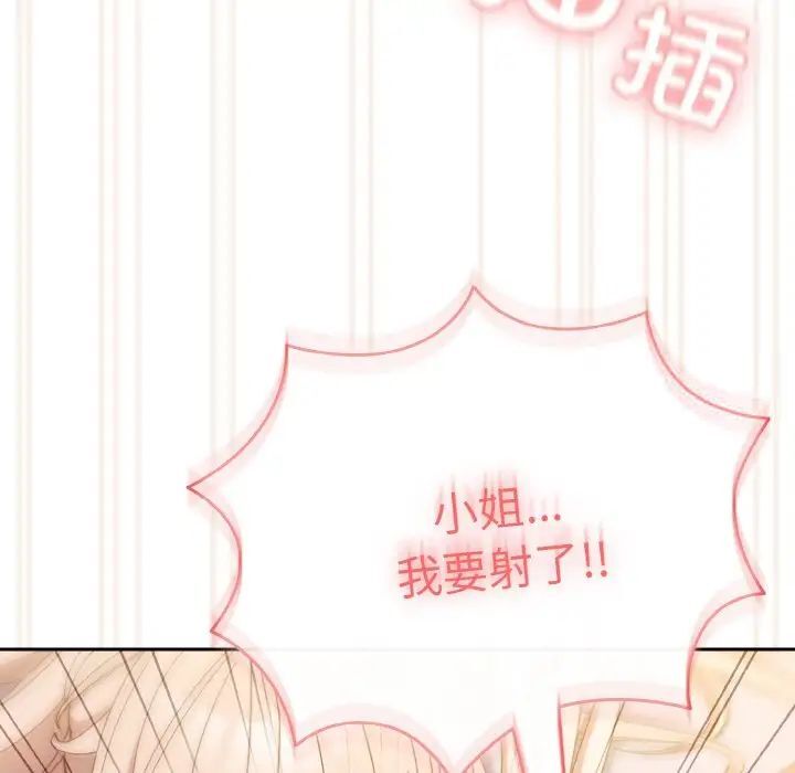 125P - 请把女儿交给我/老大! 请把女儿交给我!