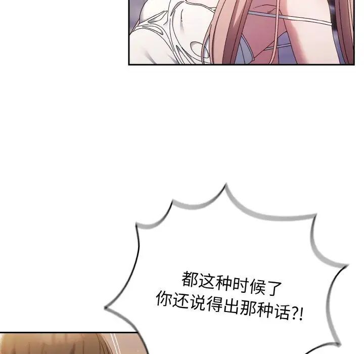 14P - 请把女儿交给我/老大! 请把女儿交给我!