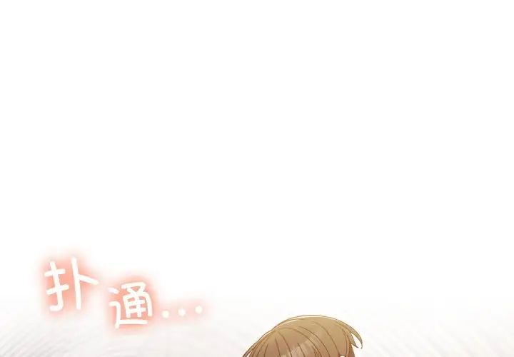 1P - 请把女儿交给我/老大! 请把女儿交给我!