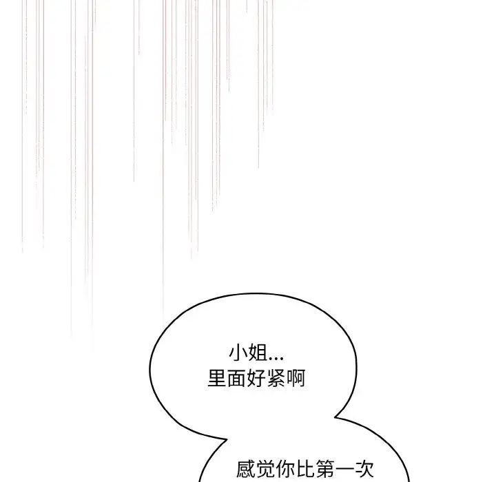 29P - 请把女儿交给我/老大! 请把女儿交给我!