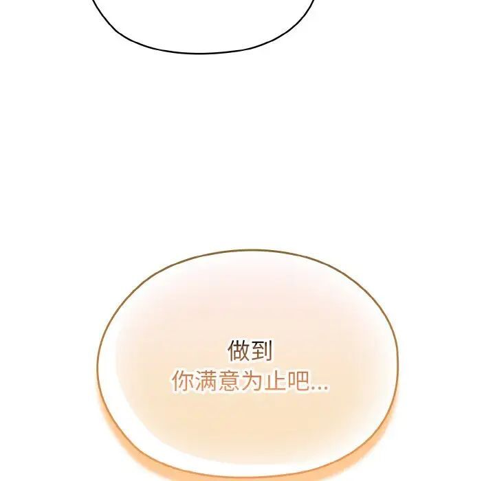 48P - 请把女儿交给我/老大! 请把女儿交给我!