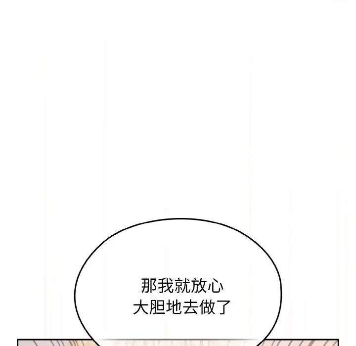 52P - 请把女儿交给我/老大! 请把女儿交给我!