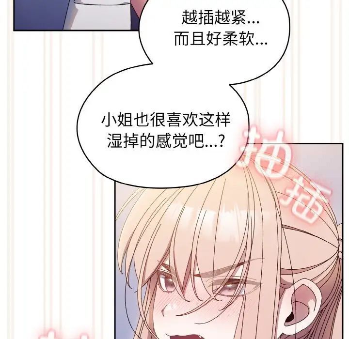 58P - 请把女儿交给我/老大! 请把女儿交给我!