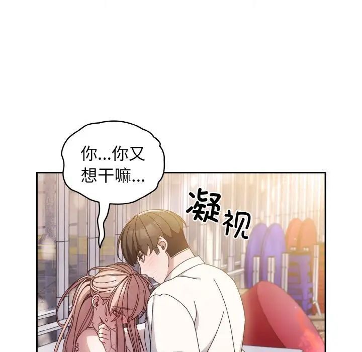 66P - 请把女儿交给我/老大! 请把女儿交给我!