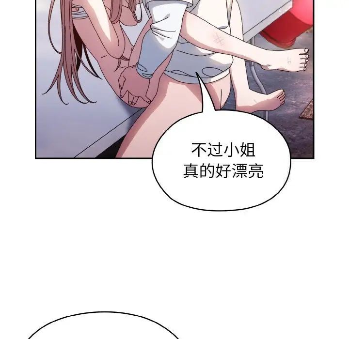 67P - 请把女儿交给我/老大! 请把女儿交给我!