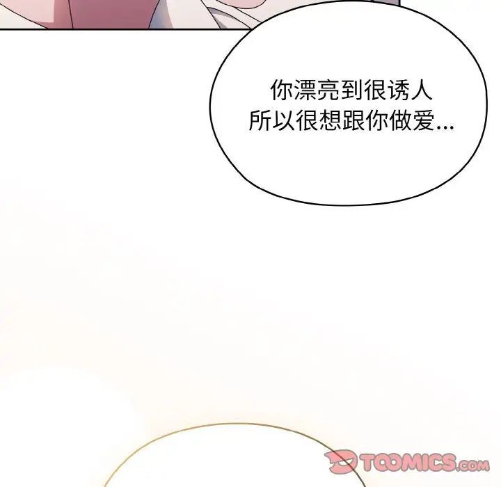 69P - 请把女儿交给我/老大! 请把女儿交给我!