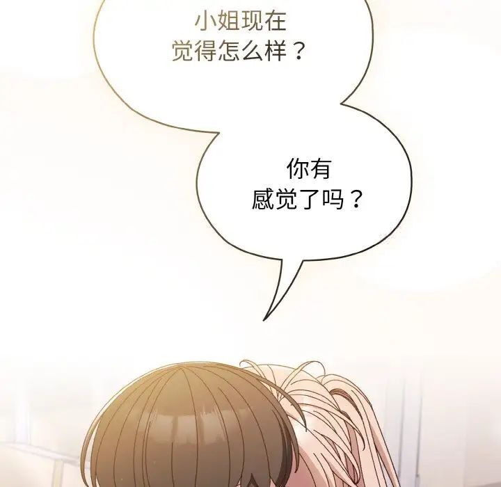 70P - 请把女儿交给我/老大! 请把女儿交给我!