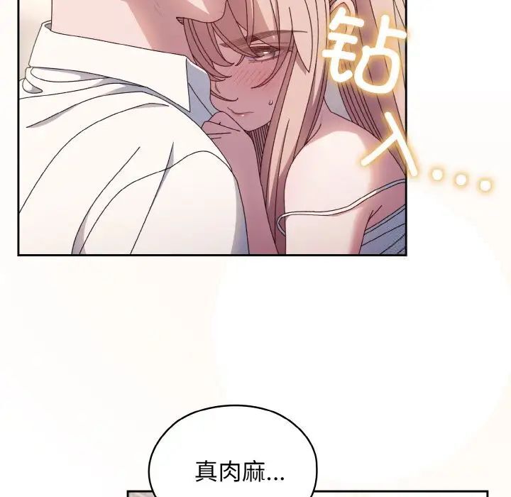 73P - 请把女儿交给我/老大! 请把女儿交给我!