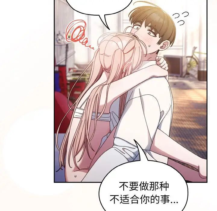 74P - 请把女儿交给我/老大! 请把女儿交给我!