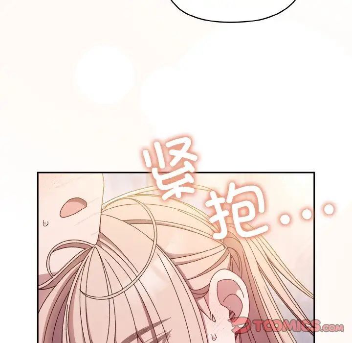 75P - 请把女儿交给我/老大! 请把女儿交给我!