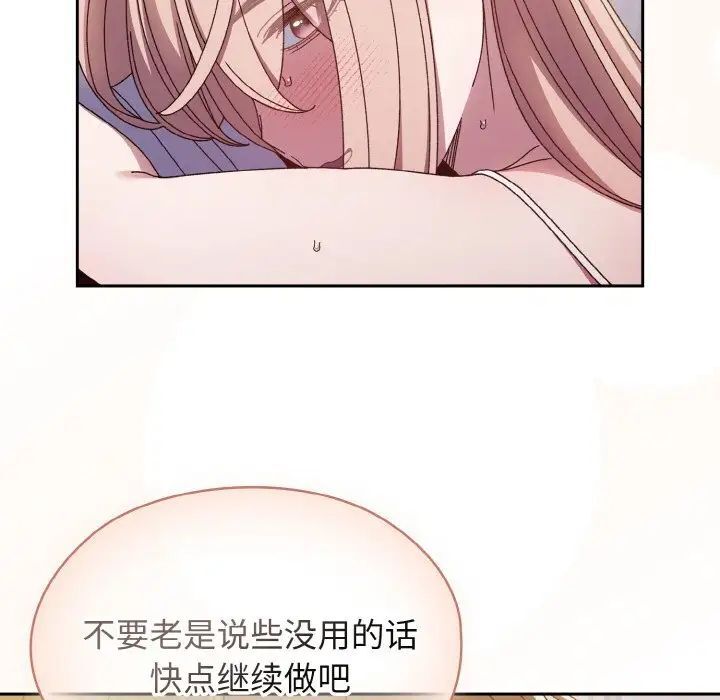 76P - 请把女儿交给我/老大! 请把女儿交给我!