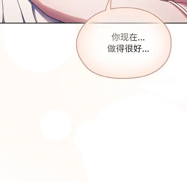 78P - 请把女儿交给我/老大! 请把女儿交给我!