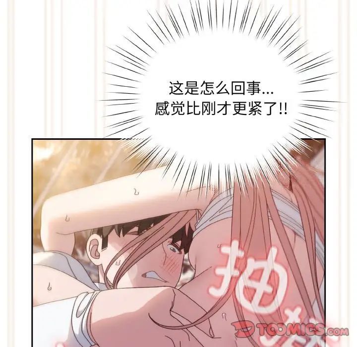 87P - 请把女儿交给我/老大! 请把女儿交给我!