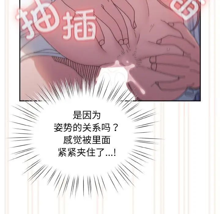 88P - 请把女儿交给我/老大! 请把女儿交给我!