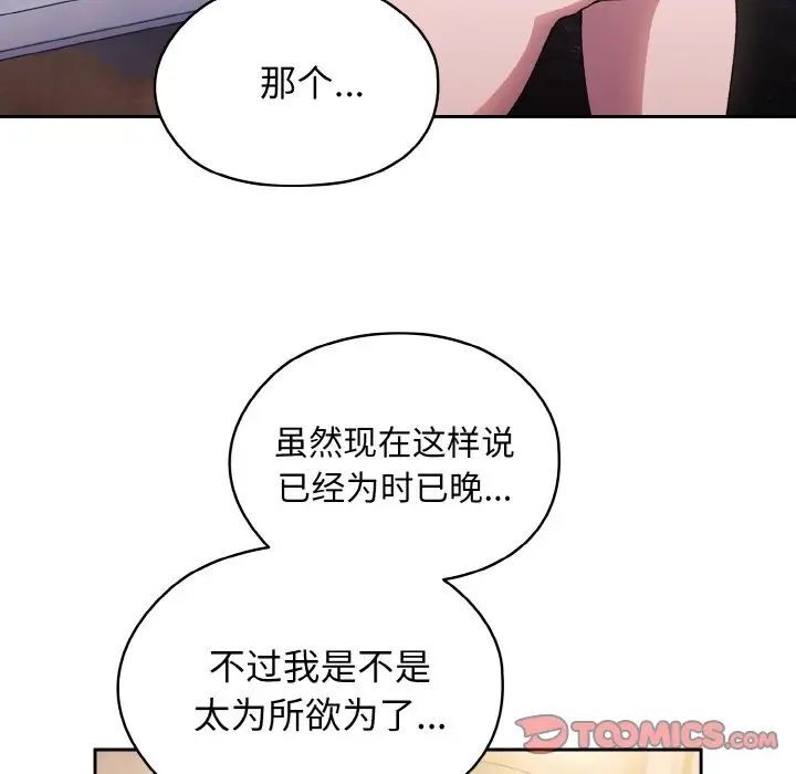 9P - 请把女儿交给我/老大! 请把女儿交给我!