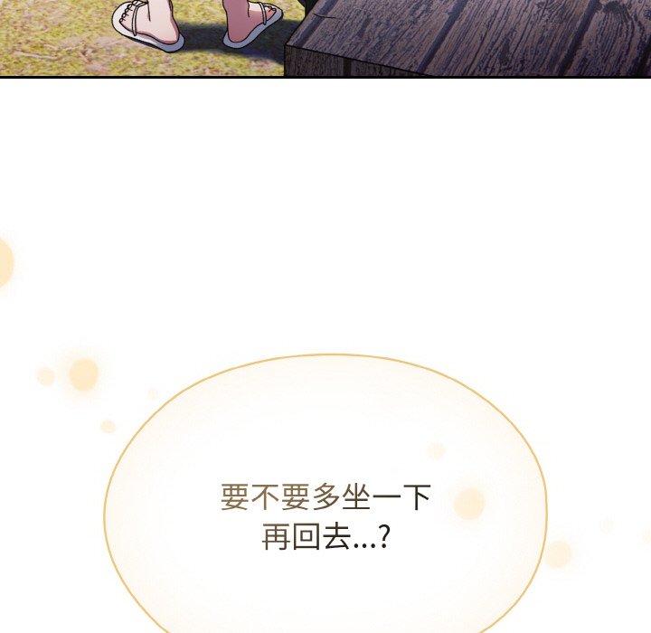 103P - 请把女儿交给我/老大! 请把女儿交给我!