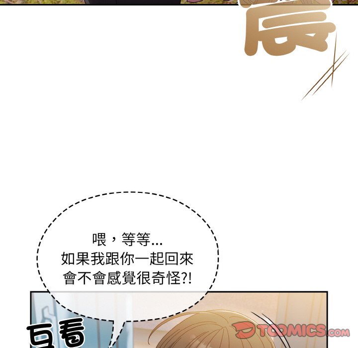 111P - 请把女儿交给我/老大! 请把女儿交给我!