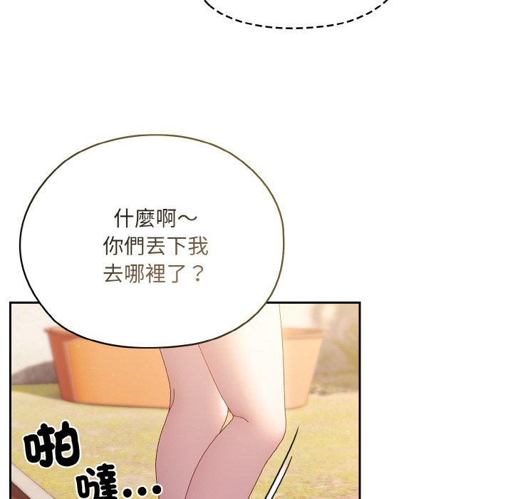 113P - 请把女儿交给我/老大! 请把女儿交给我!