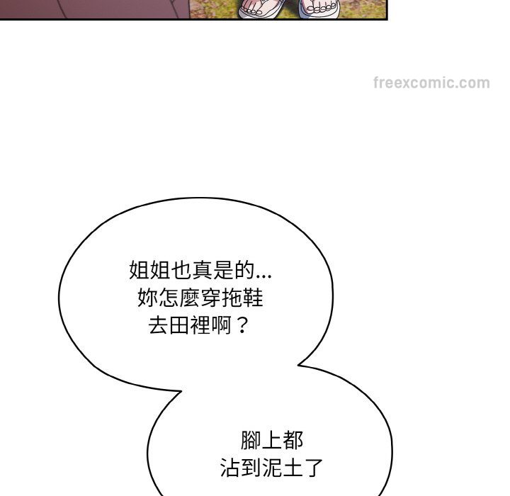 118P - 请把女儿交给我/老大! 请把女儿交给我!