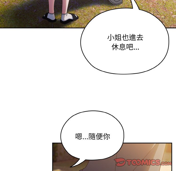 129P - 请把女儿交给我/老大! 请把女儿交给我!