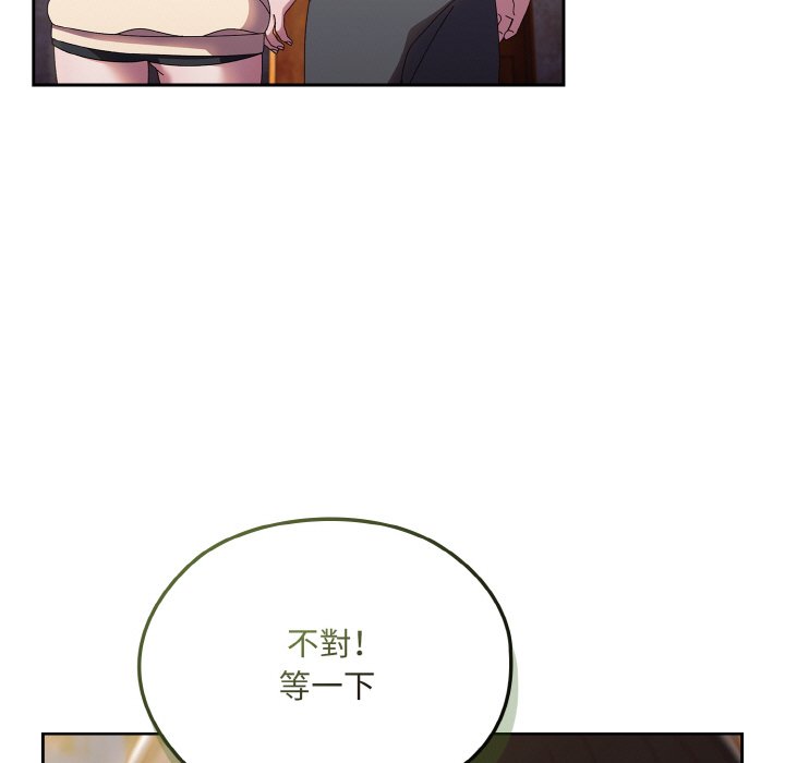 132P - 请把女儿交给我/老大! 请把女儿交给我!