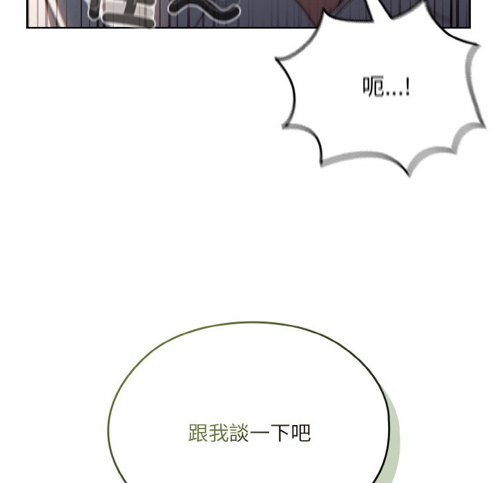 134P - 请把女儿交给我/老大! 请把女儿交给我!