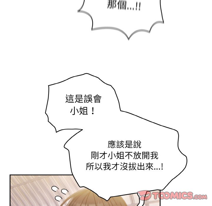 15P - 请把女儿交给我/老大! 请把女儿交给我!