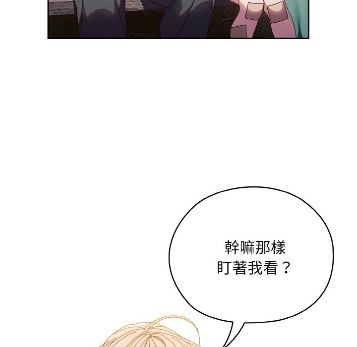 48P - 请把女儿交给我/老大! 请把女儿交给我!
