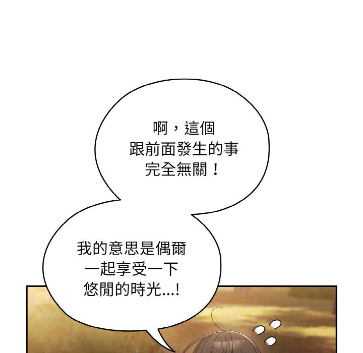 54P - 请把女儿交给我/老大! 请把女儿交给我!