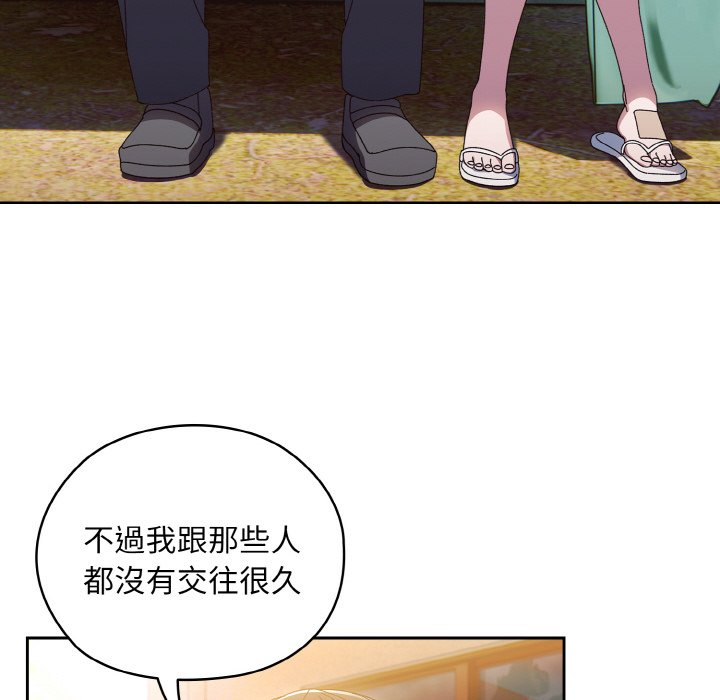 66P - 请把女儿交给我/老大! 请把女儿交给我!
