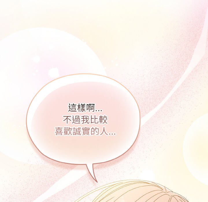 72P - 请把女儿交给我/老大! 请把女儿交给我!