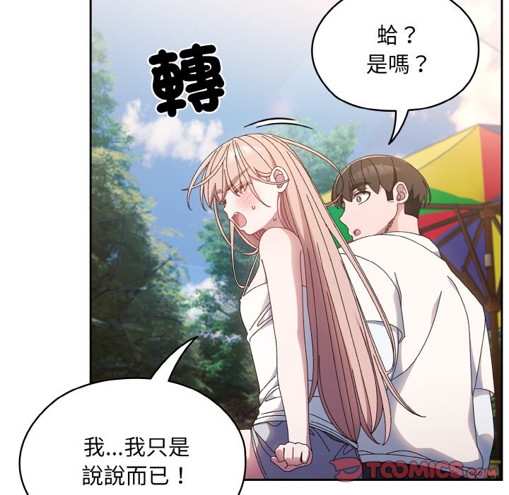 75P - 请把女儿交给我/老大! 请把女儿交给我!